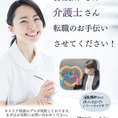 【経験・学歴・ブランク・年齢不問】新卒・即日勤務OK♪福利厚生制...