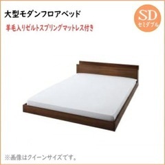 ローベッドセミダブルの画像
