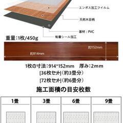フロアタイルシートの画像