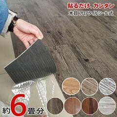 フロアタイルシートの画像