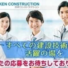 【マイカー通勤可】施工管理/寮完備/資格手当あり/社会保険完備/...