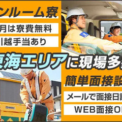 【愛知県で働こう】道路規制のお仕事★寮は即入寮OK！引越手当有◎日・週払いOK！WEB面接OK セイフラインズ株式会社 盛岡の画像