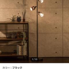 ニトリ フロアスタンド
3電球の画像