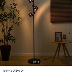 ニトリ フロアスタンド
3電球の画像