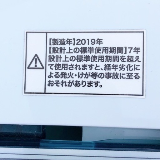 ✨ハイアール 5.5Kg全自動洗濯機（洗浄・除菌済）✨JW-C55A✨2019年製 