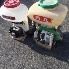 エンジン散布機   2台