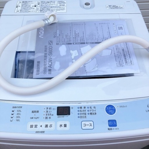 ✨ハイアール　AQUA  6Kg全自動洗濯機（洗浄・除菌済）✨AQW-S60D(W)✨2016年製✨動作確認済み・取扱説明書付✨【こちらは店舗です。浜村鹿野温泉ICから3分 買取本舗 宮本リサイクル 営業時間９～１９時 定休日水曜日】