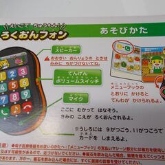 【無料】しまじろうのろくおんフォンの画像