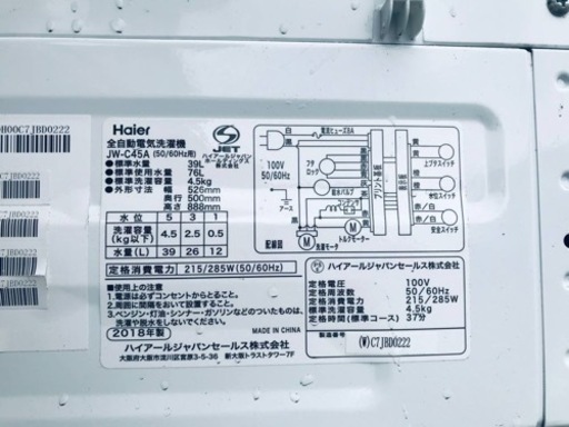 ✨2018年製✨2549番 ハイアール✨全自動電気洗濯機✨JW-C45A‼️