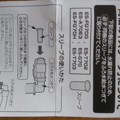 風呂水給水用ポンプ　sharp　新品の画像
