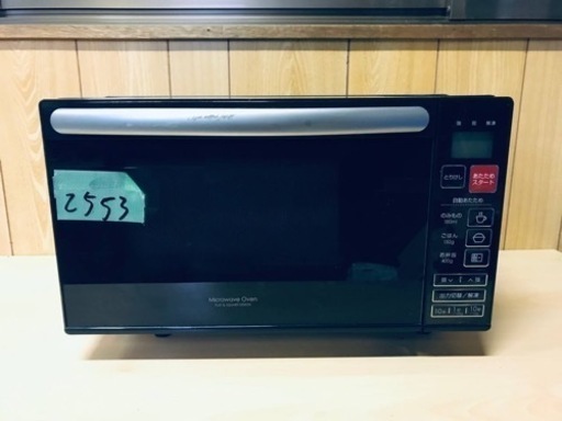 ✨2016年製✨2553番 ニトリ✨電子レンジ✨DM-520X‼️