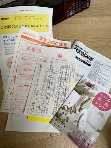 Rinnai 家庭用グリル付ガステーブル