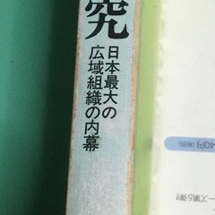 《犯罪心理学シリーズ》絶版多数まとめ買い・転売大歓迎　24時間3...