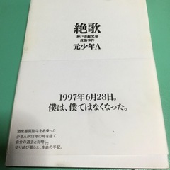 《犯罪心理学シリーズ》絶版多数まとめ買い・転売大歓迎　　　24時...
