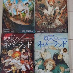 漫画  約束のネバーランド  全巻