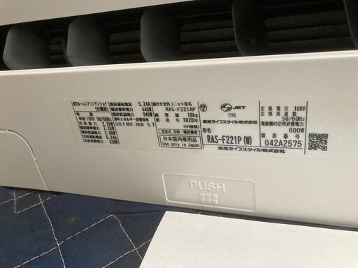  東芝,標準工事費込み,2020年式,RAS-F221P，6畳用,2.2Kw,中古,東京都内近郊送料無料中古,本体・ガス1年保証,内部
