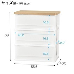 ニトリ　ウッドトップチェスト　三段の画像