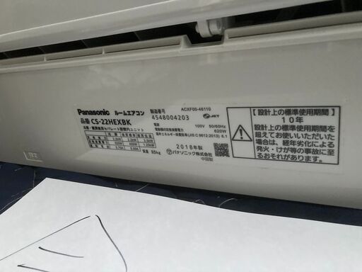倉31,パナソニック,標準工事費込み,2018年式,CS-22HEXBK，6畳用,2.2Kw,中古,名古屋市内近郊、岐阜市近郊,三重県桑名市近郊送料無料,中古,本体・ガス1年保証,内部洗浄済