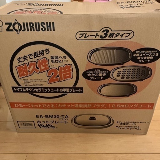 象印　ホットプレート　たこやき　EA-BM30-TA