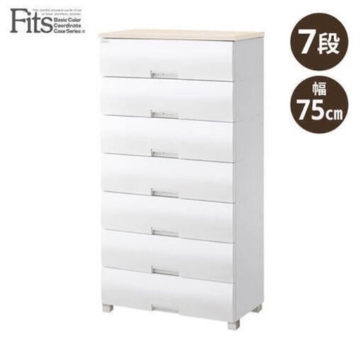 Fits フィッツプラスプレミアム 幅55cm 7段［FP5507 テンマ］セラミックホワイト