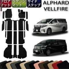新品未使用★アルファード　SC　30系後期　フロアマット（フット...