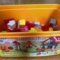 アンパンマン　大きなパン工場とすてきなおうちブロックバケツ　中古