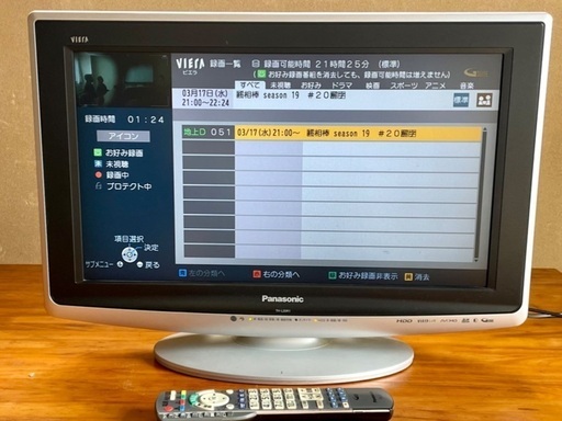 ２０型録画HDD内蔵テレビ
