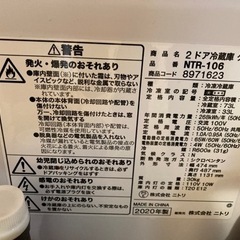 4/16に引き取り可能な方　ニトリ冷蔵庫の画像