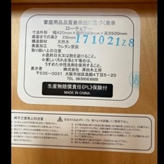 ローチェア　木製　子供用　日本製の画像