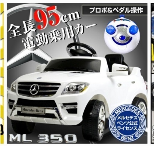 電動乗用ラジコンカー　子供用　ミニカー　ベンツ