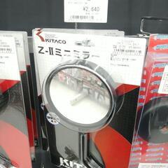 値下げ☆Z Ⅱ ミニミラー　美品　z2ミラー　2個セット　バイクの画像