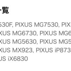 キャノンプリンター用　互換インクタンク100ml 黒の画像