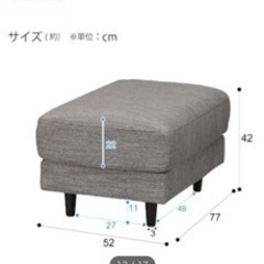 ニトリ2人がけソファとオットマン0円！お譲りします！の画像