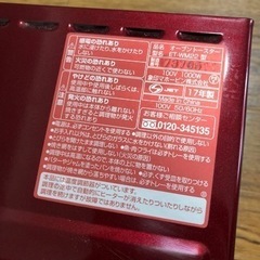 取引き中　象印　オーブントースター　こんがり倶楽部の画像