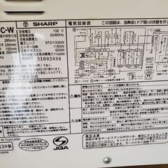 決まりました。シャープ　オーブンレンジ