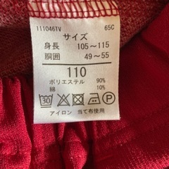 子ども体操服110cm 上下セットの画像