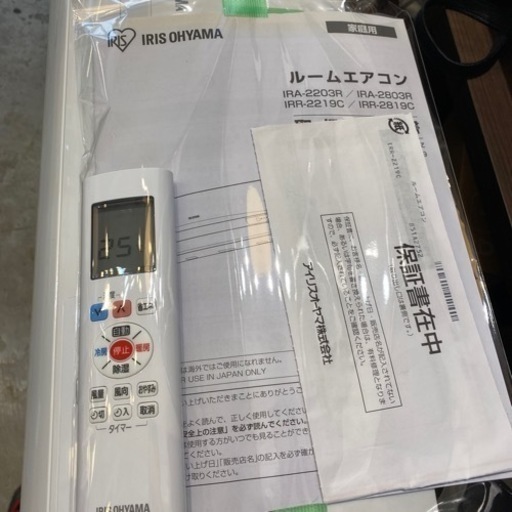 エイブイ:アイリスオーヤマルームエアコンIRR-2219C、2018年製