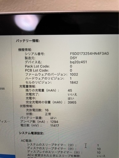 パソコン MacBookAir 2020