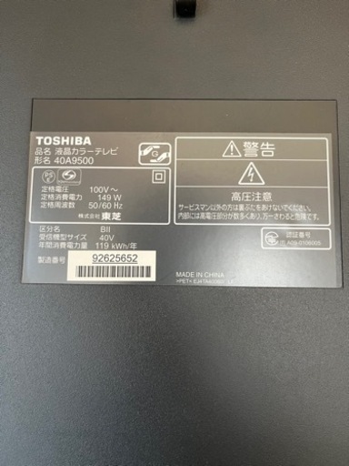 REGZA テレビ台 BOSEスピーカー Google Chromecast