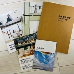 無印良品 ファブリック パンフレット