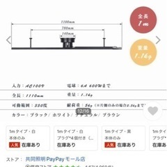 【3/27投稿消します】【中古】ダクトレール　ライティングレール　ライティングバー　1m DIYの画像