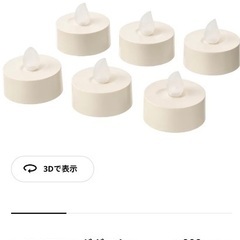 IKEA 結婚式披露宴グッズ　通常で買うと7,350円分の画像