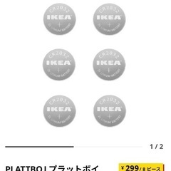 IKEA 結婚式披露宴グッズ　通常で買うと7,350円分の画像