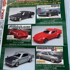 ヤングオート2009特別復刻版の画像