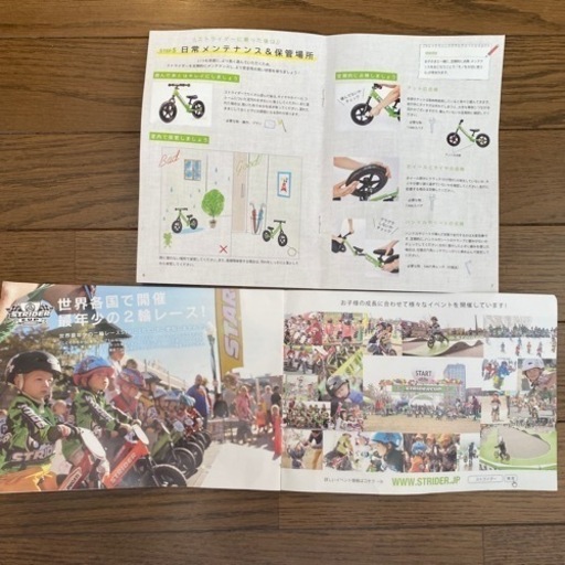 ストライダー　黄色