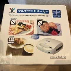 ホットサンドメーカー(本日のみ)