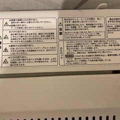 (決まりました)HerbRelax 4.5kg 洗濯機の画像
