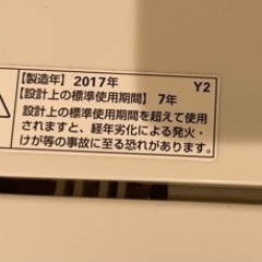  (決まりました)HerbRelax 4.5kg 洗濯機の画像