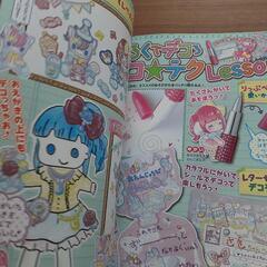取引決定🎀🎀無料古本 おえかきぐみ９月号 小学館 2017年💕✒️の画像