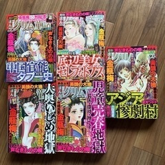 【雑誌　グリム童話】5冊セット